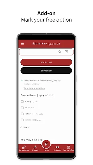 Bukhari Kark | كرك بوخاري Screenshot 2