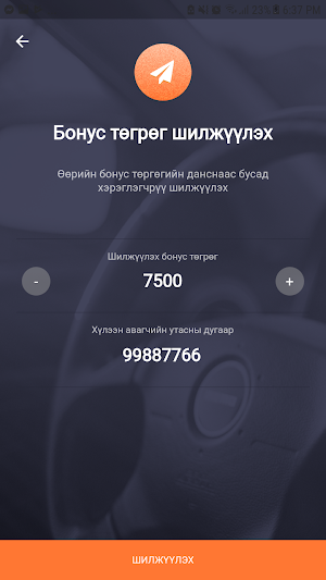SodCard Screenshot 3