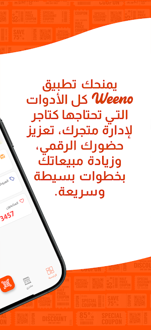 Weeno Business Screenshot 1