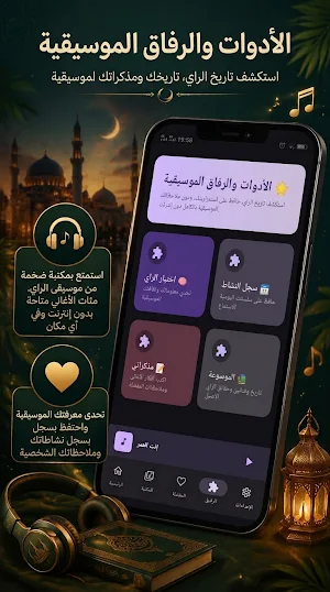 أغاني راي 2026 بدون نت Screenshot 3