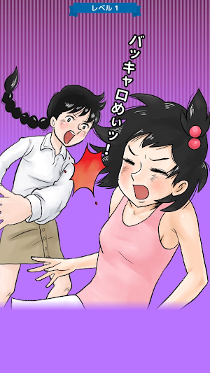 単品おまえらさすがに解るよな？スリー！ Screenshot 3