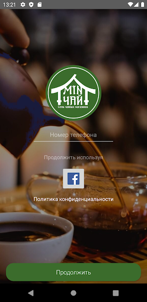MIN ЧАЙ Screenshot 3
