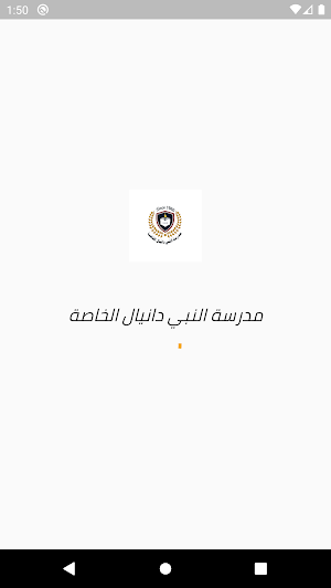 Elnaby Danial Private School Screenshot 0