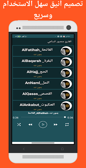 منصور السالمي القرآن الكريم  بدون نت جودة عالية Screenshot 3