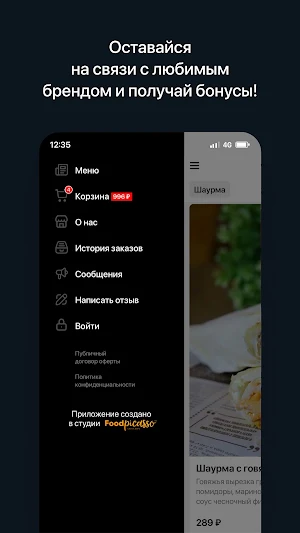 Мастер Шеф | Смоленск Screenshot 3