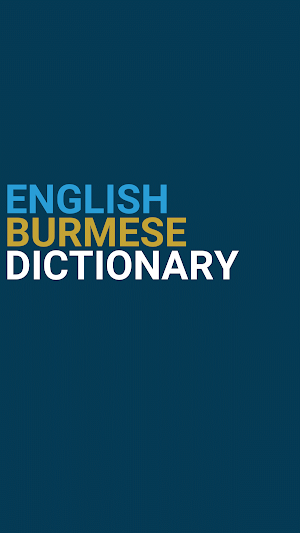 English : Burmese Dictionary Screenshot 0