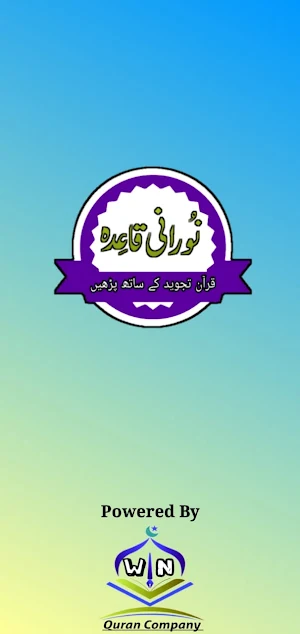 Noorani Qaidah Screenshot 0