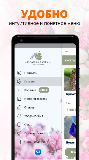 #FLOWERS_LAVKA71 | Щекино Screenshot 0
