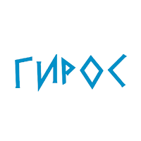 Гирос