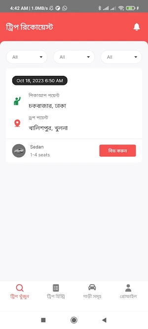 U-Turn Partner Screenshot 0