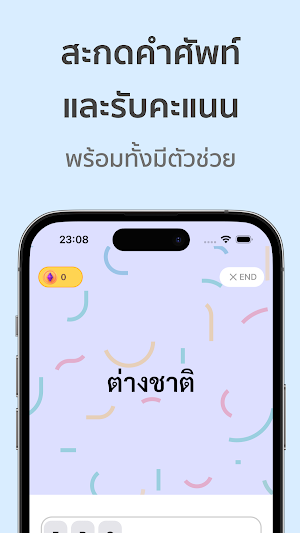 Mastery ทายคำศัพท์ภาษาอังกฤษ Screenshot 1