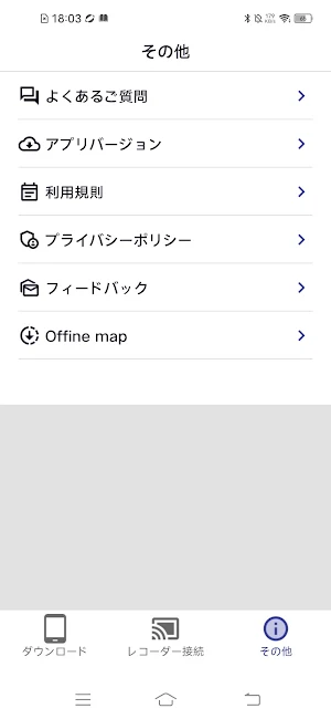 録Record V2 Screenshot 3