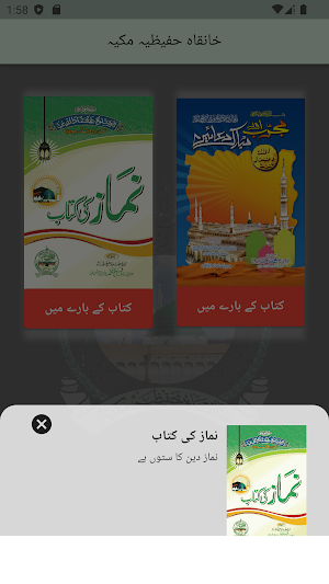 Khanqah Hafizia Makkia Screenshot 2