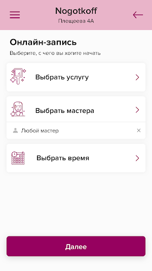 Студия Nogotkoff Screenshot 2
