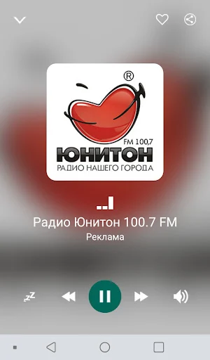 Radio Novosibirsk Screenshot 0