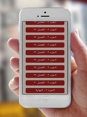 عشقتها فغلبت قسوتي Screenshot 2
