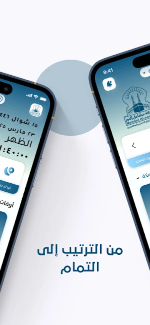 Mshael Al-nor Screenshot 1