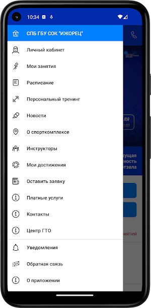 Мой Ижорец Screenshot 2