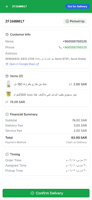 Zadak Fawry Rider Screenshot 3