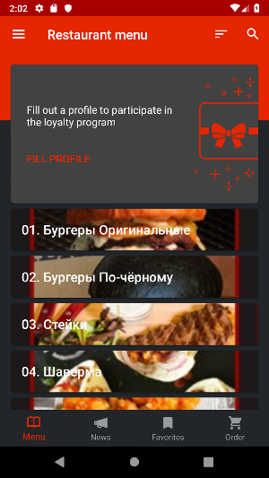 Бургерная#1 Screenshot 1