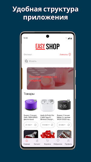 Easy Shop Screenshot 3