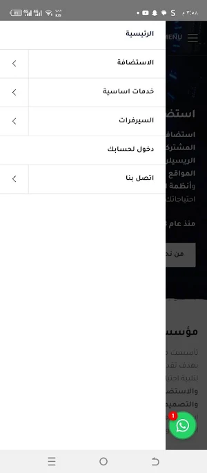 SysArabs Screenshot 1