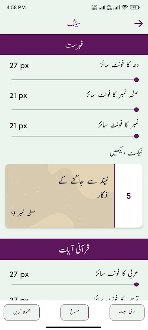 Pyare Rasool Ki Pyari Namaz Screenshot 0
