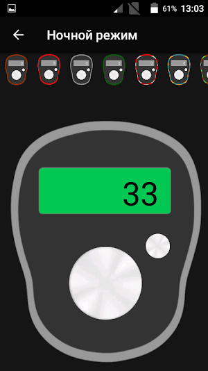 Tasbeeh Counter 2020 Screenshot 1