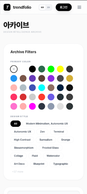 Trendfolio Screenshot 2