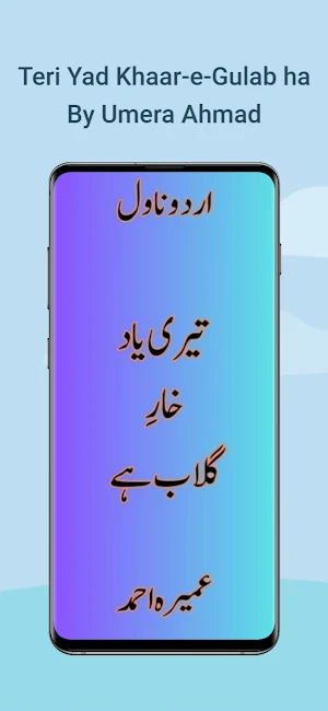 Teri Yaad Khaar e Gulab Hai Screenshot 0
