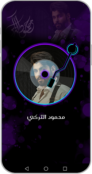اغاني محمود التركي بدون نت2024 Screenshot 2