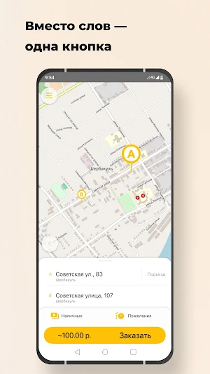 Шербакульское такси Screenshot 0