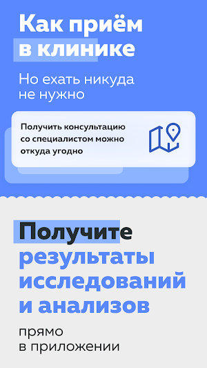 РТ ДокторОнлайн Screenshot 1