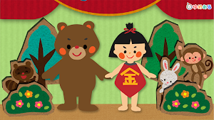 かわいい手遊び歌（保育園・幼稚園向けてあそび劇） Screenshot 1