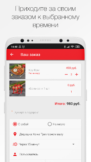 Дядюшка Хо Screenshot 2