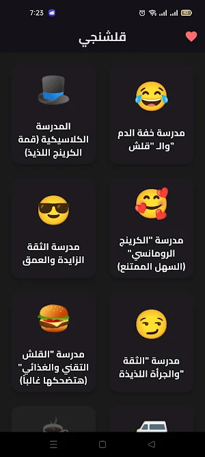 رومانسية مرمية: تقول اية للبنت Screenshot 1