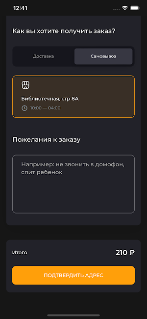 Пицца Като доставка и кафе Screenshot 1