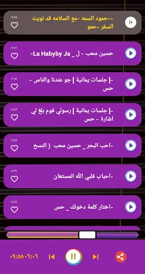 اغاني حسين محب 2022 | بدون نت Screenshot 2