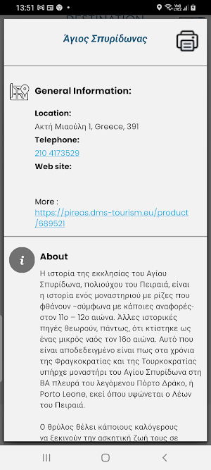 DESTINATION PIRAEUS Screenshot 2