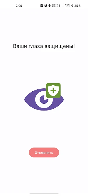 Eyes Protection Screenshot 1