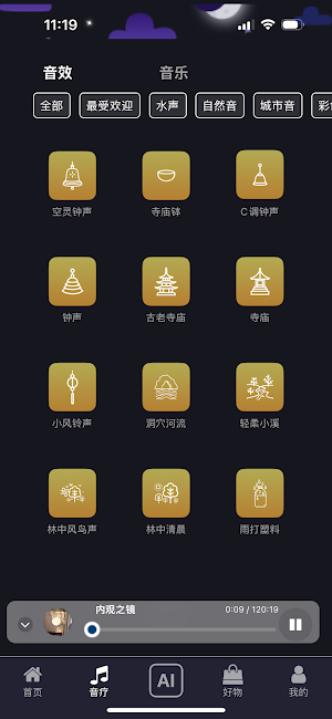 Sleep Beauty – Sleep & Healing Screenshot 2