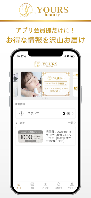 YOURS beauty Screenshot 3