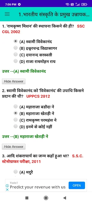 GK Quiz In Hindi for All Exams Screenshot 2