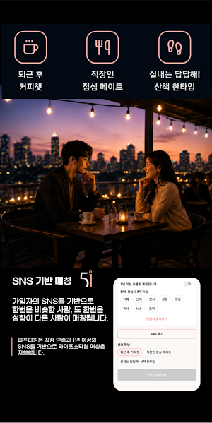 피프티원 Screenshot 2