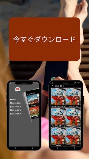 癒しの音楽 Screenshot 2