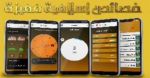 نور الهدى: أذكار، قرآن، صلاة Screenshot 3