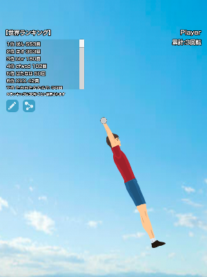 Let's Rotate! -Horizontal Bar- Screenshot 3