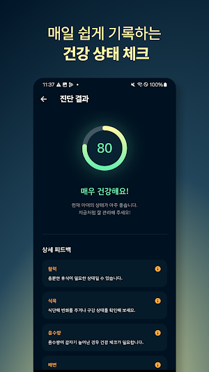 ANILUMI Screenshot 3