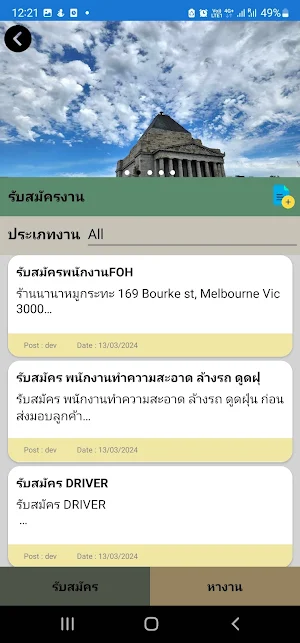 Austhai Screenshot 3