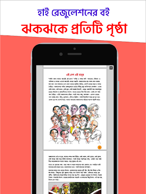৫ম শ্রেণীর সকল বোর্ড বই Class 5 Text Books All Sub Screenshot 2